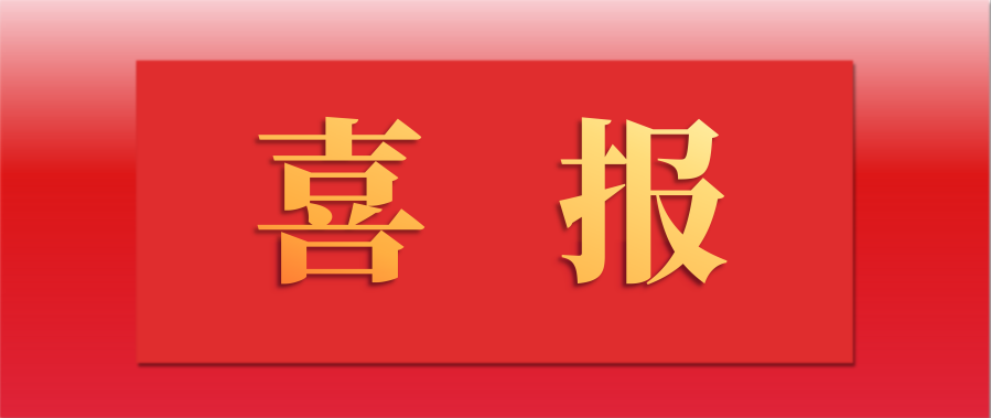 泰禾股份如東工廠再次獲評江蘇省重污染天氣重點行業(yè)績效評價A級企業(yè)
