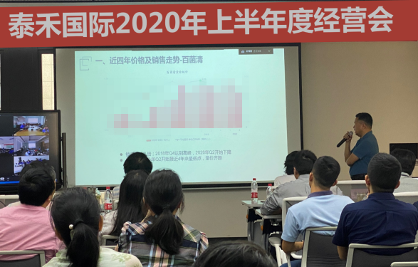 1597299469445226.png 上半年經(jīng)營會(huì)-謝.png