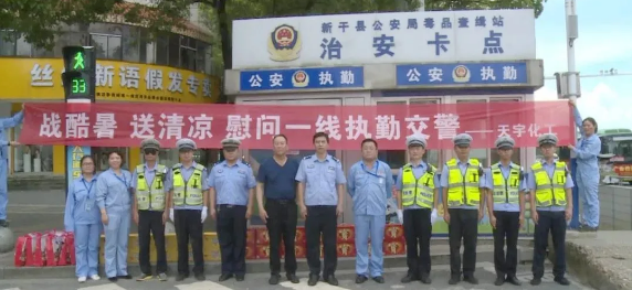 1631255395442548.png 江西天宇慰問交警.png